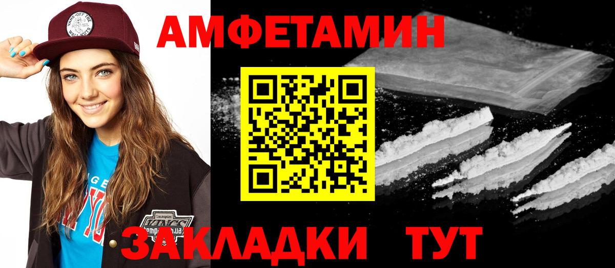 Amphetamine Розовый Норильск