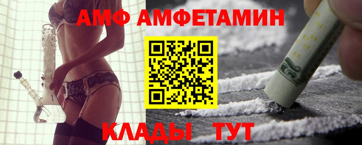 Amphetamine  Вход с VPN  Норильск  Amphetamine  Amphetamine 97% 