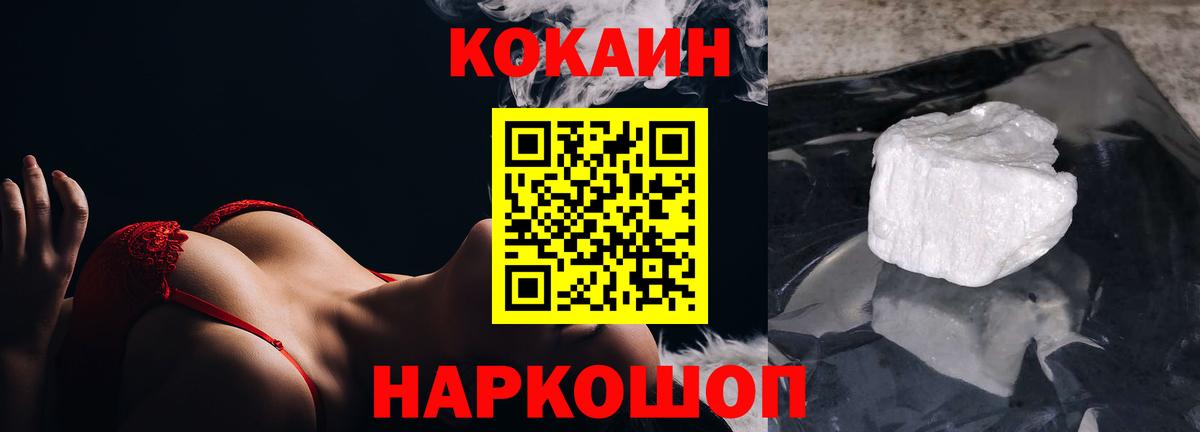 Норильск  COCAIN FishScale  купить наркотики сайты  Вход с VPN 