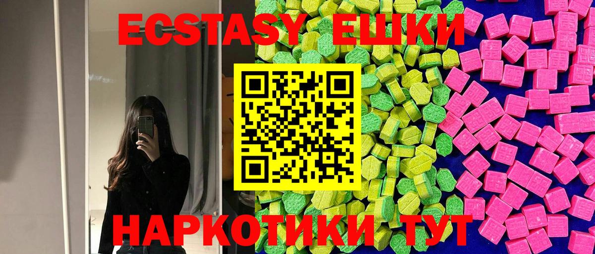 Норильск  Ecstasy MDMA  ЭКСТАЗИ Дубай  Ecstasy  Вход с VPN 
