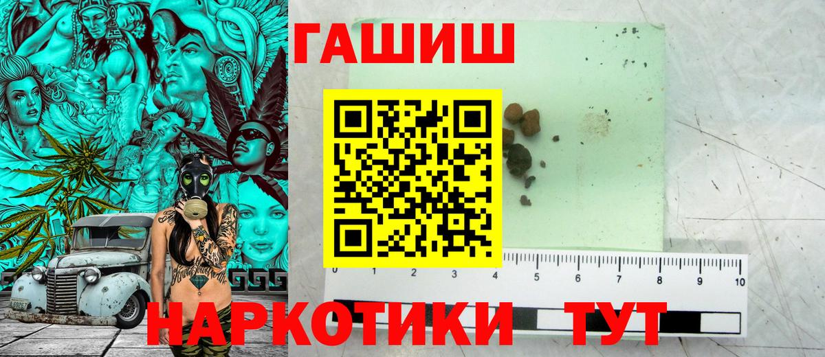 ГАШИШ 40% ТГК Норильск