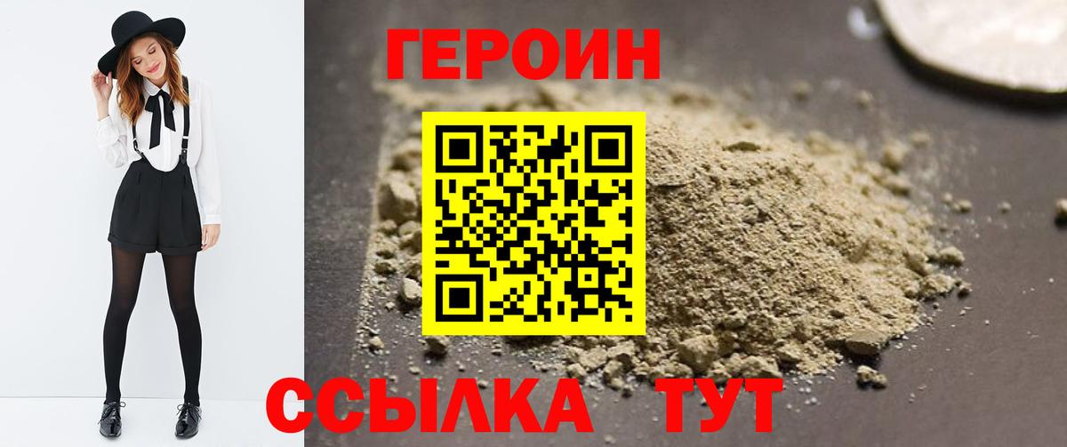 Норильск  Героин афганец  Вход с VPN 