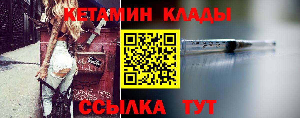 КЕТАМИН ketamine Норильск