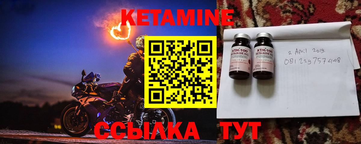 Норильск  КЕТАМИН VHQ  Вход с VPN 