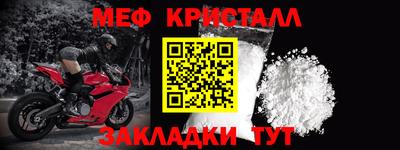 метамфетамин Ставрополь
