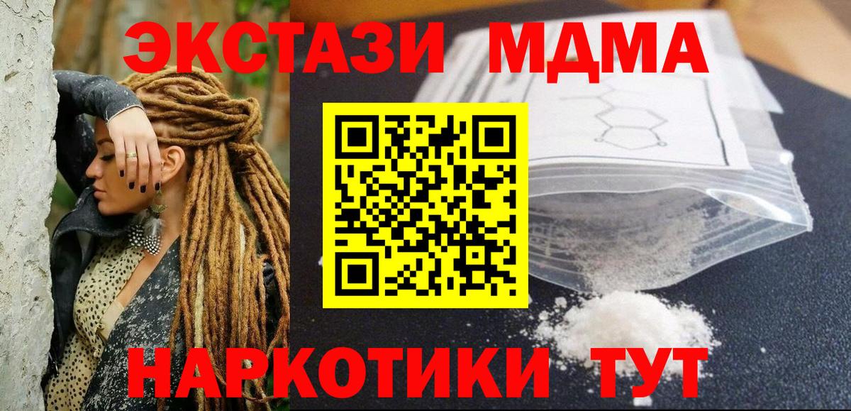 Норильск  MDMA crystal  Вход с VPN 