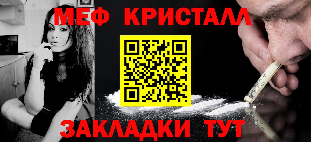МЯУ-МЯУ  МЯУ-МЯУ мяу мяу  Норильск  Вход с VPN  Мефедрон 4 MMC 