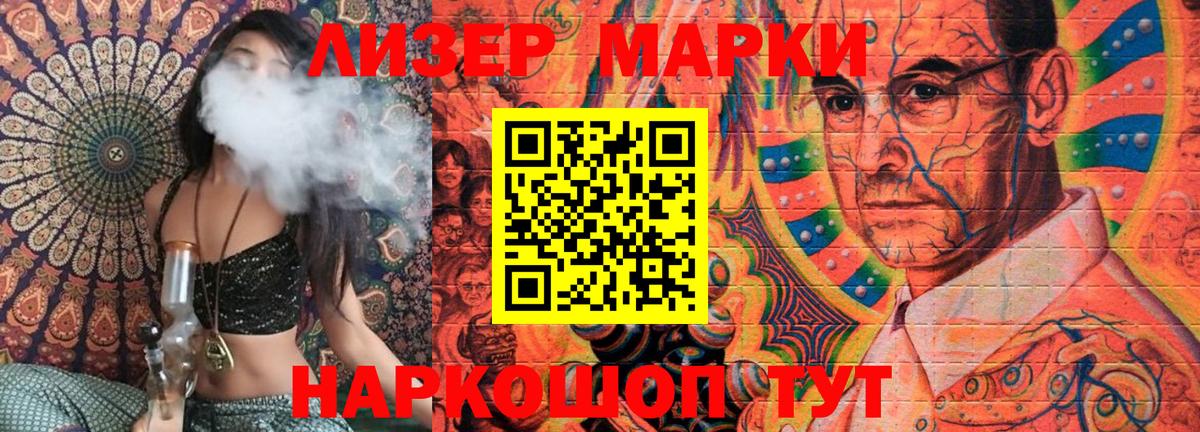 Норильск  Марки NBOMe 1,8мг  Вход с VPN 