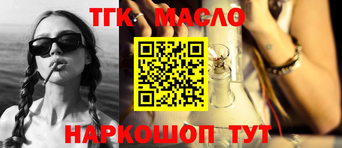 ТГК вейп Норильск